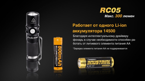 Фонарь Fenix RC05 фото 4